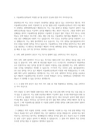 서울과학고등학교 자기소개서
