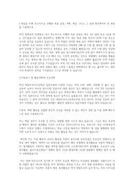 대원외국어고등학교 일본어과 자기소개서