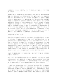 대원외국어고등학교 중국어과 자기소개서