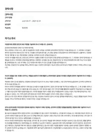 서울시설공단 토목직 합격 자기소개서