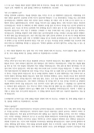 21 - 22 (상, 하반기)SK하이닉스 메인트 합격자소서(소방)