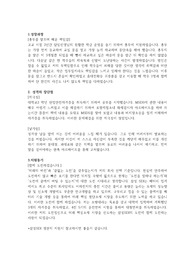 삼성SDI(4급 소방대 합격자소서)