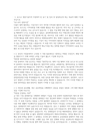 포스코 채용인인턴 생산기술직 22년 상반기 합격자소서