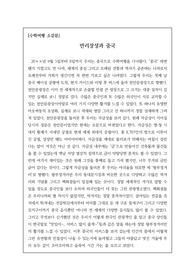 [수학여행] 테마식 수학여행 참가 소감문입니다. 소규모인 반별로 떠난 수학여행 참가 소감문입니다.
