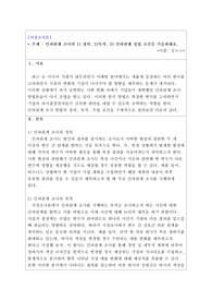 인과관계 조사의 1) 정의, 2)목적, 3) 인과관계 성립 조건을 기술하세요.