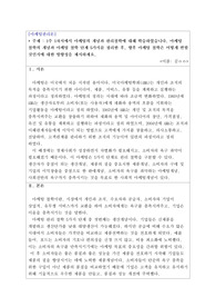1주 1차시에서 마케팅의 개념과 관리철학에 대해 학습하였습니다. 마케팅 철학의 개념과 마케팅 철학 단계 5가지를 정리한 후, 향후 마케팅 철학은 어떻게 변할 것인지에 대한 방향성을 제시하세요.