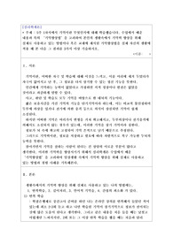 기억향상법을 고려하여 본인의 생활속에서 기억력 향상을 위해 실제로 사용하고 있는 방법이나 혹은 교재에 제시된 기억향상법을 실제 자신의 생활에 적용 해 본 다음 그 결과를 3가지 이상 기술하시오.