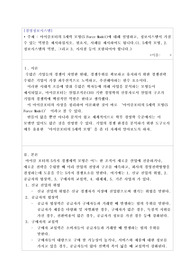 마이클포터의 5세력 모형(5 Force Model)에 대해 설명하고, 정보시스템이 가질 수 있는 역할을 제시하십시오.