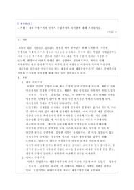 제품 수명주기와 서비스 수명주기의 차이점에 대해 조사하시오.