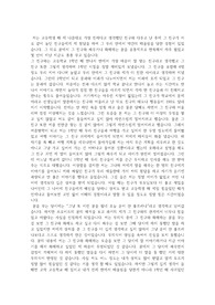 프로이트 꿈의 해석 레포트입니다.