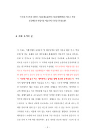아주대 간호학과 대학원 기출문제유형분석 기출문제패턴탐색 자소서 작성 성공패턴과 면접시험 예상문제 지원동기작성요령