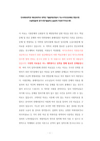 한국체육대학교 체육교육학과 대학원 기출문제유형분석 자소서작성성공패턴 면접시험 구술면접문제 필기시험기출문제 논술문제 지원동기작성요령