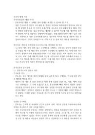 간호사 법정 의무와 윤리사례