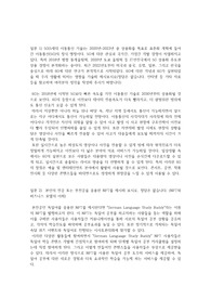 4차 산업혁명과 e-비즈니스 모델의 이해