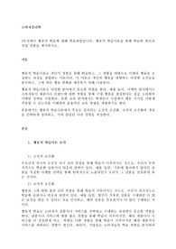 2주차에서 행동적 학습에 대해 학습하였습니다. 행동적 학습이론을 통해 학습한 본인의 직접 경험을 제시하시오.