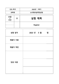 한양대 Register