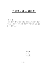가족복지론과제