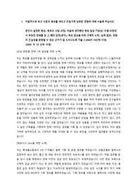 홈쇼핑 MD SK 합격 자기소개서