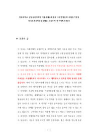 경북대학교 상담심리대학원 기출문제유형분석 구두면접문제 지원동기작성 자기소개서작성성공패턴 논술주제 연구계획서견본