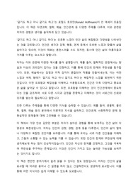 같기도 하고 아니 같기도 하고_로럴드호프만