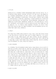 연세대 커뮤니케이션대학원 학업계획서