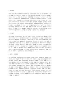 연세대 커뮤니케이션대학원 학업계획서
