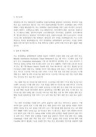 연세대 공학대학원 컴퓨터소프트웨어 전공 학업계획서
