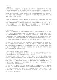 강동성심병원 간호직 자소서 (서류합격)