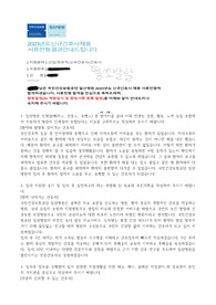 국민건강보험공단 일산병원 간호직 자소서 (서류합격)- 후기 O, 인증O
