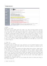 분당차병원 간호직 합격자소서- 인증O