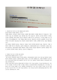 춘천한림대병원 간호직 합격자소서- 인증O