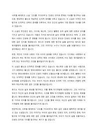 고도를 기다리며_사뮈엘 베게트