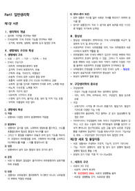 치위생 국시대비 구강생리학 요약본