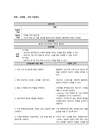 정신영화보고서-셔터