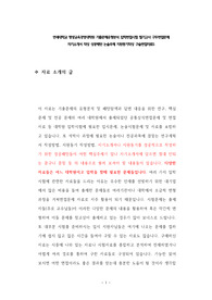 연세대학교 평생교육경영대학원 기출문제유형분석 입학면접시험 필기고사 구두면접문제 자기소개서 작성 성공패턴 논술주제 지원동기작성 구술면접자료5