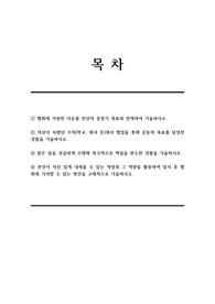 여신금융협회(일반사무) 서류전형 합격을 위한 필수 참고 자기소개서