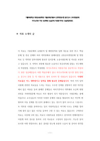 가톨릭대학교 평생교육대학원 기출문제유형분석 입학면접시험 필기고사 구두면접문제 자기소개서 작성 성공패턴 논술주제 지원동기작성 구술면접자료