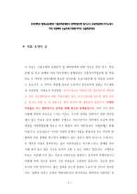 중앙대학교 평생교육대학원 기출문제유형분석 입학면접시험 필기고사 구두면접문제 자기소개서 작성 성공패턴 논술주제 지원동기작성 구술면접자료