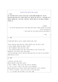 외국어로서의 한국어 발음 교육론, 한국어 자음의 특징과 발음 교육에 대해 학습했습니다. 한국어 학습자의 평음/경음/격음 구별과 관련된 오류 예시를 5개 이상 들고, 이에 대한 교육 방안을 제시해 보자. (중국어권, 일본어권, 영어권 학습자 중 한 집단을 선택하여 작성할 것)