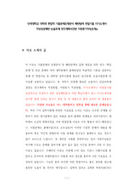 단국대학교 의학과 편입학 기출문제유형분석 패턴탐색 면접기출 자기소개서 작성성공패턴 논술주제 연구계획서견본 지원동기작성요령p