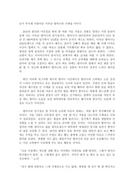 2000년 이후 출판된 책 중에 자신이 읽은 책 중 추천할 만한 책 한권을 골라 서평을 써 보자