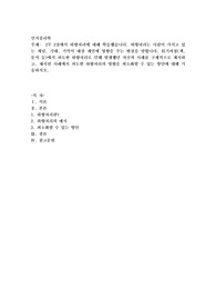 2주 2강에서 하향처리에 대해 학습했습니다. 하향처리는 사람이 가지고 있는 개념, 기대, 기억이 대상 재인에 영향을