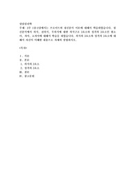 3주 1강~2강에서는 프로이트와 정신분석 이론에 대해서 학습하였습니다. 정신분석에서 의식, 전의식, 무의식에 대한