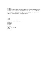 한국건강가정진흥원에서는 가족서비스 지원사업으로 건강가정지원센터 혹은 다문화가정지원센터가 운영되고