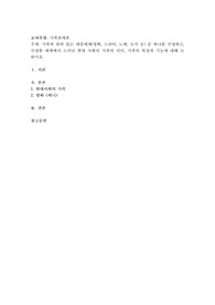 가족과 관련 있는 대중매체(영화, 드라마, 노래, 도서 등) 중 하나를 선정하고, 선정한 매체에서 드러난 현대 사회의