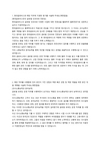 현대글로비스 글로벌포워딩운영 2022 하반기 합격자소서