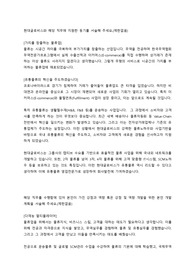 현대글로비스 유통물류영업 2022 하반기 합격자소서