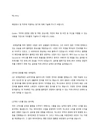 LX판토스 포워딩영업 2022 하반기