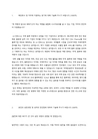 LX판토스 포워딩 2021 하반기