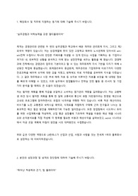 LX판토스 경영관리 2021 하반기